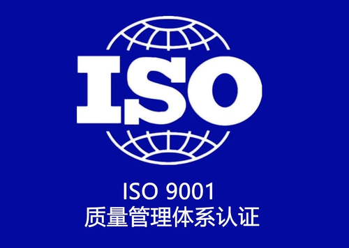 Application of ISO 9001 in Weft Knitting Enterprises